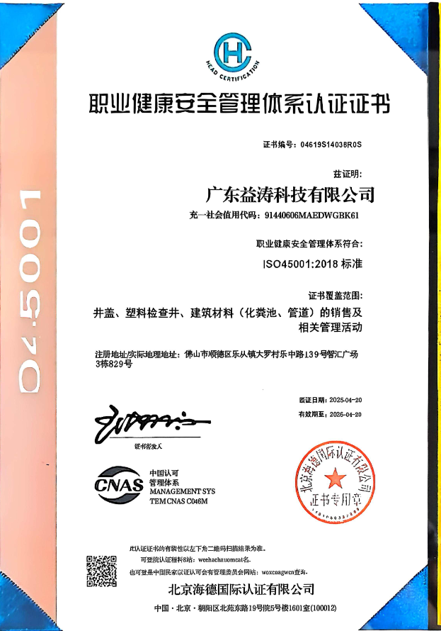 舟山荣誉证书
