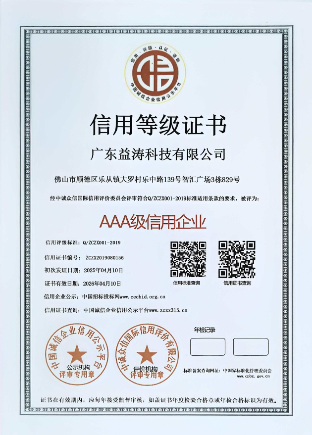 舟山荣誉证书