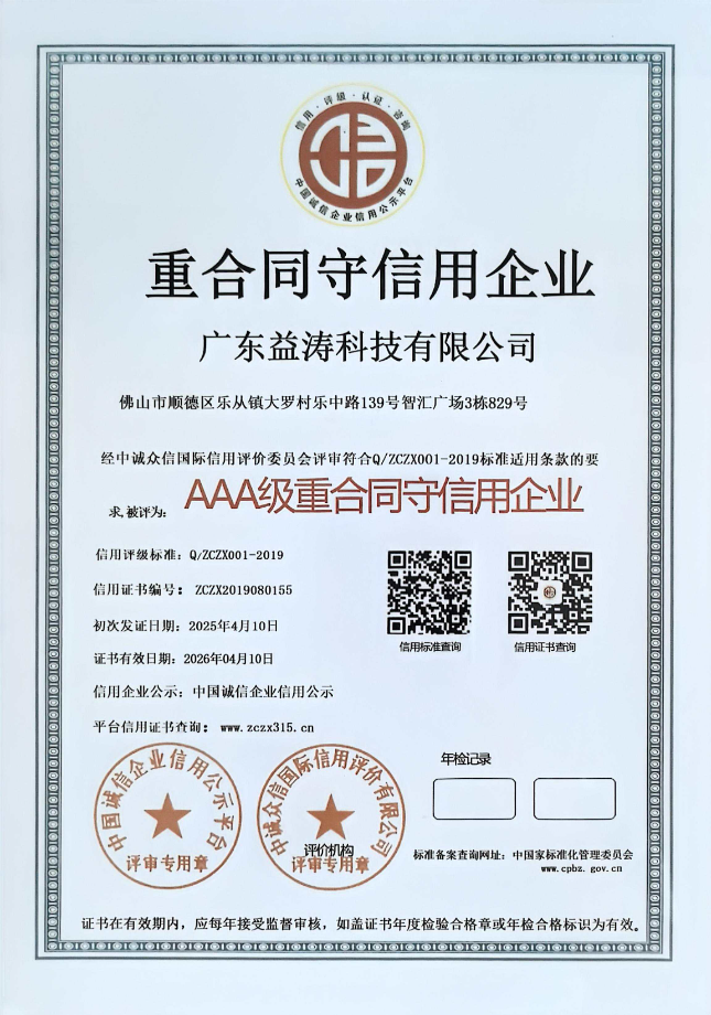 舟山荣誉证书